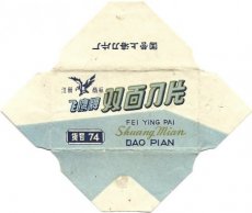 dao-pian-1b Dao Pian 1B