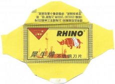 lameR63 Rhino 3