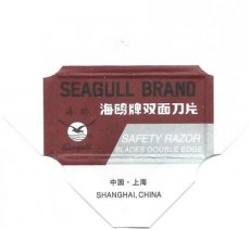 Seagull Brand