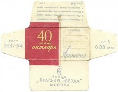 Russie - Rusland 44A