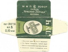 rus-55b Russie - Rusland 55B