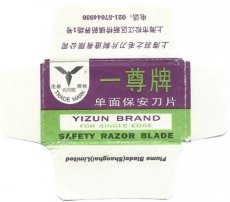 Yizun Brand